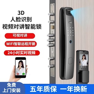 Fully Automatic Electronic Face Recognition Electronic Lock Home Anti-Theft Door Fingerprint Lock Cat Eye Door Lock Smart Password Lock