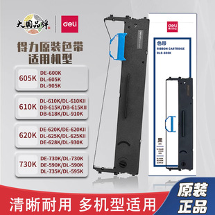 ����ɫ���ʽ��ӡ�Cɫ�����ī���l605 610 620 630 730 690KII