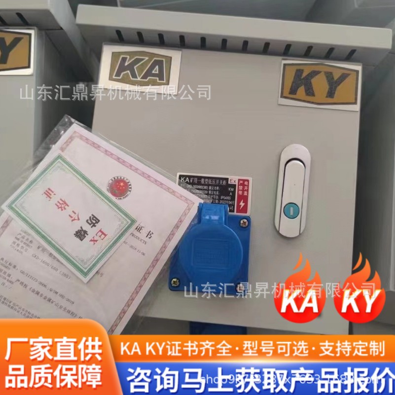 供应GKD成套低压配电柜交流出线配电箱可定KA KY矿用配电柜配电箱