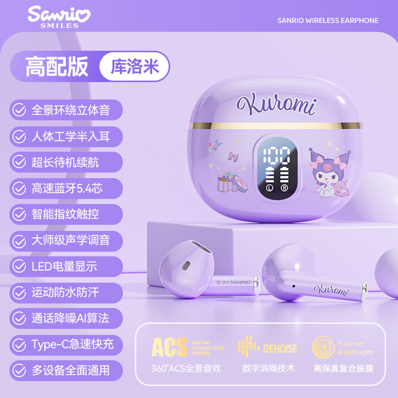 サンリオ/Sanrio Bluetooth ヘッドセット超長バッテリー寿命ワイヤレスセミインイヤーノイズリダクション高品質漫画ヘッドセット|undefined