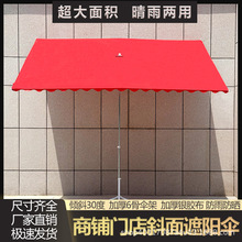 户外遮阳伞斜坡伞防晒太阳伞摆摊做生意商用四方伞雨棚防晒防雨
