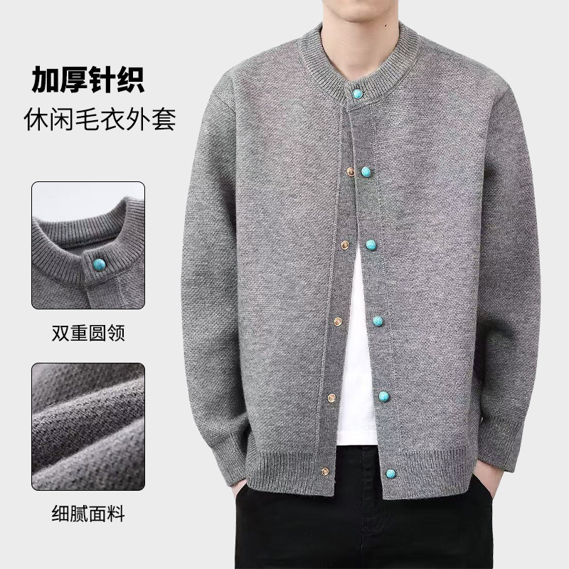 High-End Men's Cardigan Knitwear Men's Winter New Turquoise Button Casual Loose New Chinese Style Outerwear