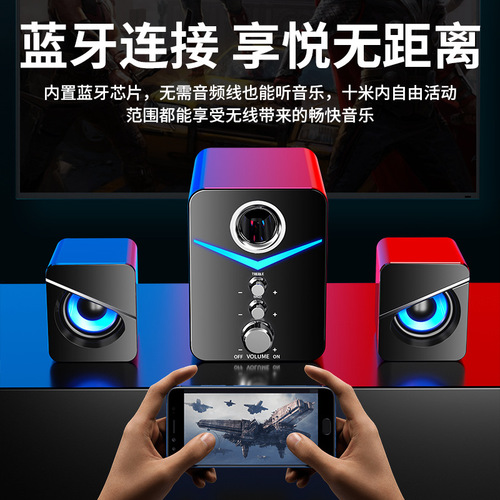 D221 computer speaker wired bluetooth desktop notebook desktop combination audio cross-border Amazon shrimp skin