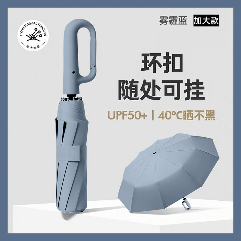 环扣自动反向雨伞防晒两用挂钩折叠大号加固加厚暴雨晴雨专用伞|undefined