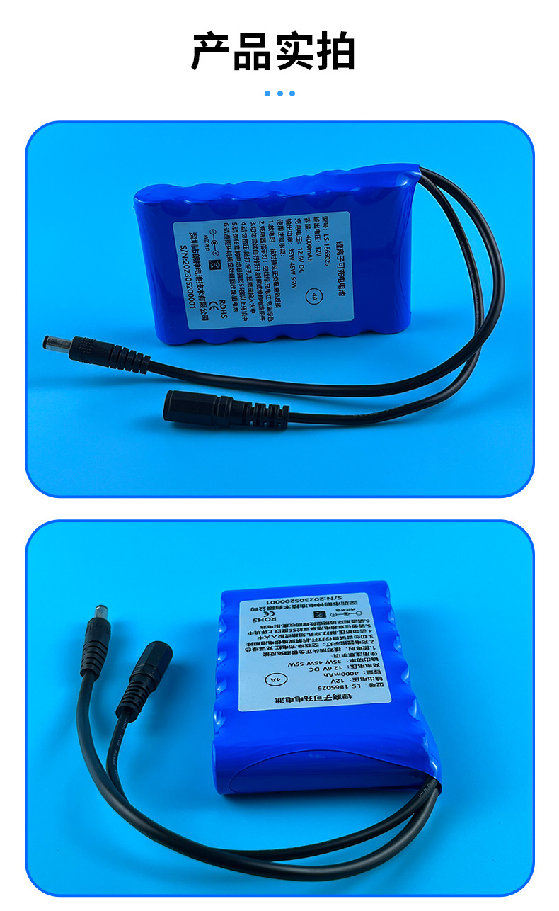 12V4AH-3S1P详情页-(1)_05