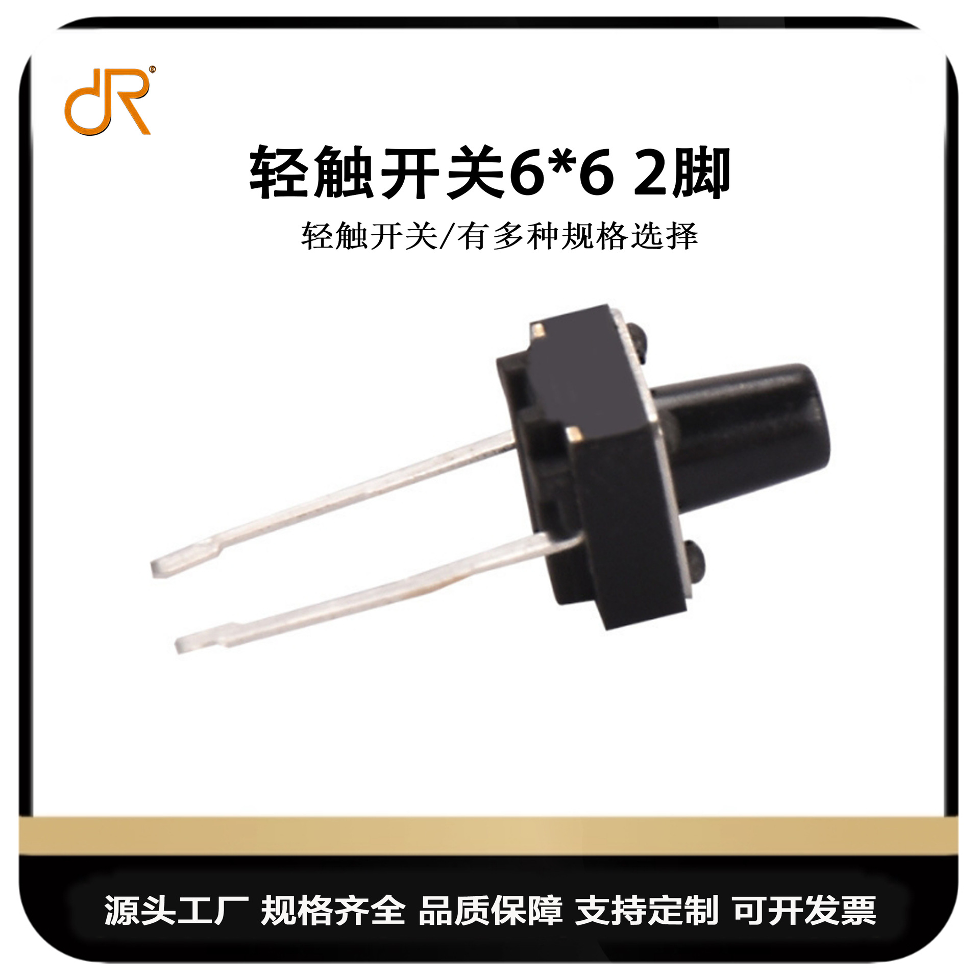 厂家供应 轻触开关6X6 2脚中铜边贴片按键开关  环保 耐高温