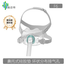 BMC瑞迈特呼吸机F6口鼻罩鼻托式面罩罩飞利浦瑞思迈鱼跃通用配件
