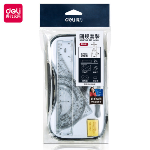 Deli stationery 72151 compass ruler 8-piece set student examination engineering technology compass drawing tool set