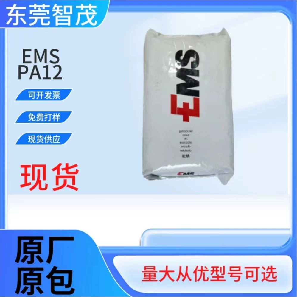 Гранулы сырья PA12 Aimans Switzerland, оптического класса, высокой прочности, для производства очков TR90/TR55/LV-3H