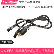 ��Ҏ���I�i�^һ�ֶ�Ʒ��β�Դ�� 3*18AWG���˼��~��о�ӷ־���