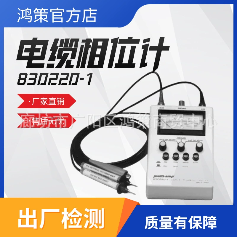 Mekai American Megger830220-1 Кабель для идентификации фазы Измеритель фазы кабеля