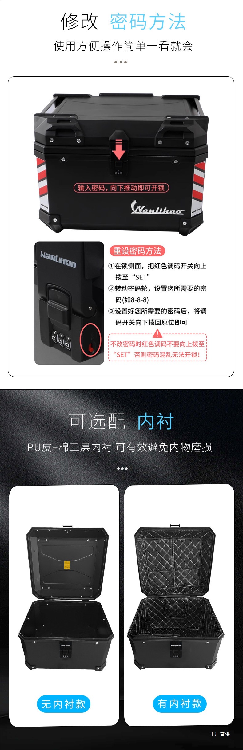 Wanlihao [Password Lock System] Universal Plastic Battery Scooter Trunk Lock for Electric Vehicles