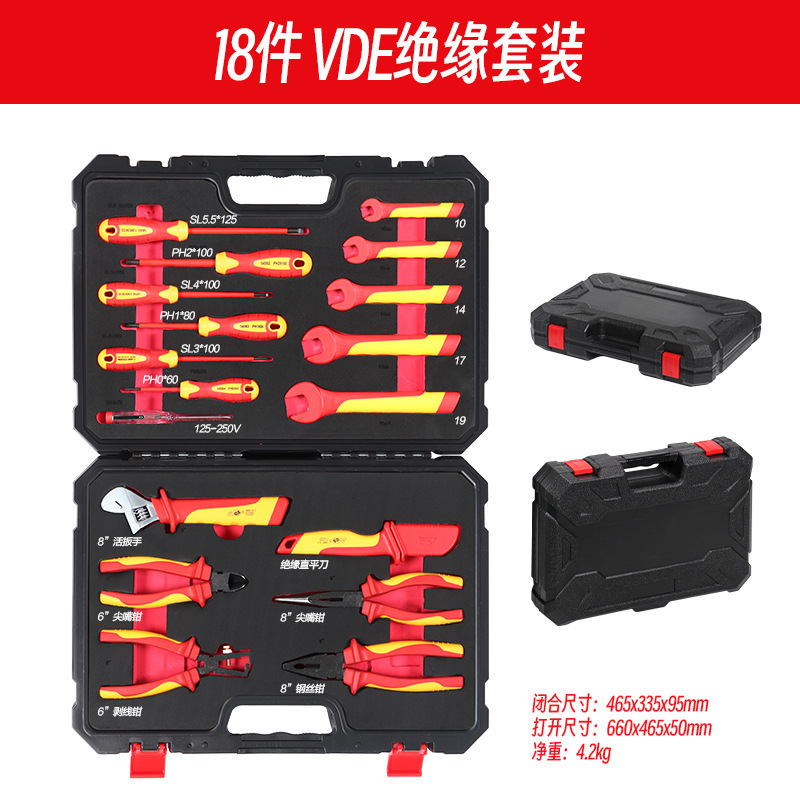 新能源绝缘电工工具套装VDE认证1000V汽车维修组套绝缘金烨|undefined