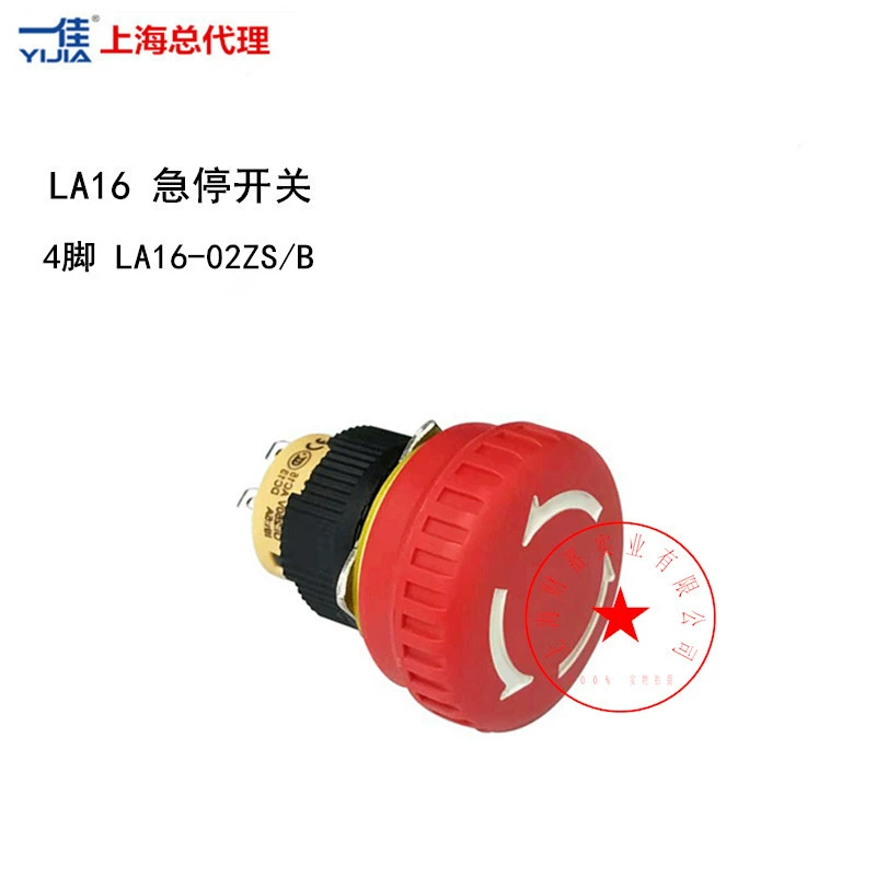 Yijia Mushroom Head Speed Stop button switch LA16-11/02ZS/A/B Self-Unlock 16mm Ultra-short Model 2 Constantly Close