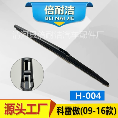 special car dedicated boneless original – Wiper - h004-coreau-09-16