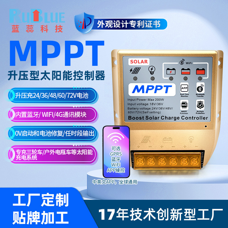 Boost Mppt Solar Controller 24V36V48V 60V72V Solar Electric Vehicle Charging Mobile Phone App