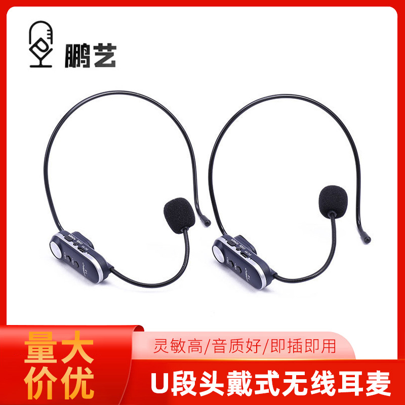 Suministro directo de auriculares inalámbricos micrófono U-segmento auriculares micrófono al aire libre batería de audio universal al por mayor