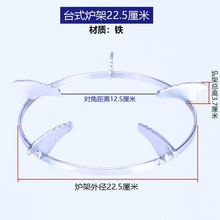 台式煤气灶支架配件灶架锅架炉架加厚防滑液化气燃气灶架托架子