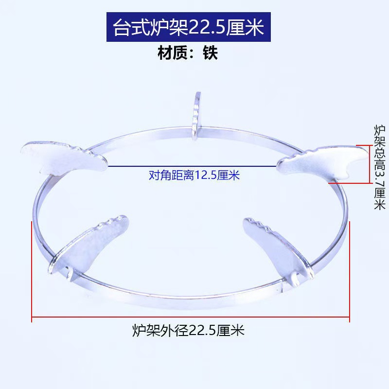 台式煤气灶支架配件灶架锅架炉架加厚防滑液化气燃气灶架托架子