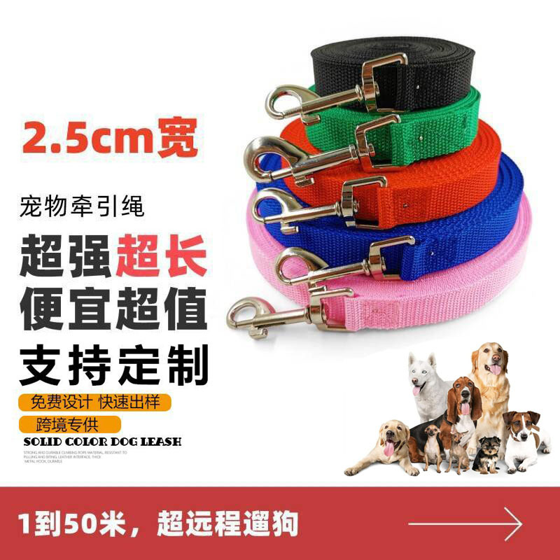 亚马逊跨境丙纶3米6米10米20米加长款绳子宠物牵引绳遛狗牵引带