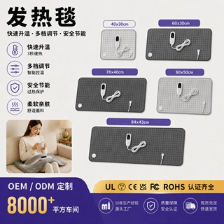多功能电加热毯单人可水洗电热盖毯恒温热敷发热垫heatingpad跨境