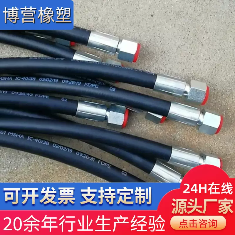 液压油管 燃油管 高压水管钢丝编织缠绕胶管 高压橡胶管