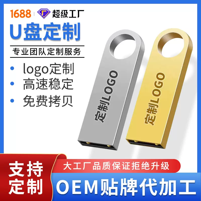 金属u盘128g64g刻字u盘大容量32g16gU盘批发8gb手机u盘礼品定logo