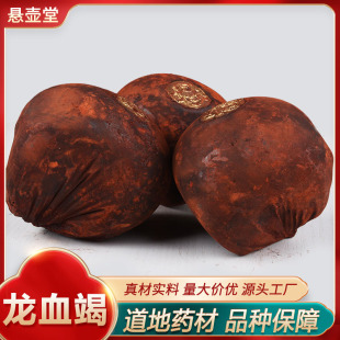 龙血竭批发零售各种中药材血竭麒麟竭皇冠血竭植物原材料量大价优-阿里巴巴