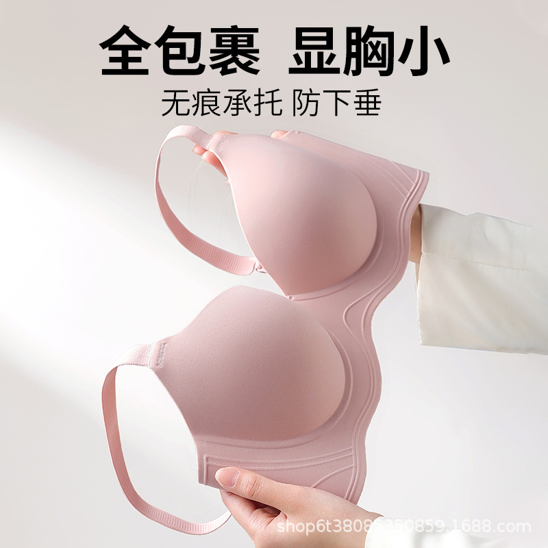 Seamless Thin Push-Up Bra, Glossy Invisible Support, Anti-Sagging, Upper Support, Secondary Breast Collection, No Rims, Women's Bra
