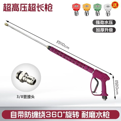 High pressure car wash water gun cleaning, wear-resistant spray gun, high-pressure - pink-38-pipe-connector