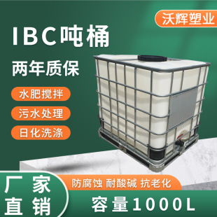 Source Shipment Rotational Molding Ton Barrel 1000L 10-Ton Container Barrel Large Diameter Plastic High-Density Fertilizer Production