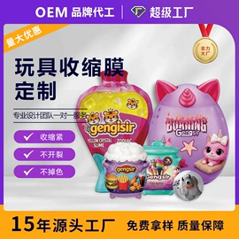 玩具包装;塑料自立袋;静电膜收缩膜