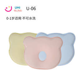 UMI跨境专供记忆棉婴儿定型枕 四季通用 现货批发新生儿防偏头