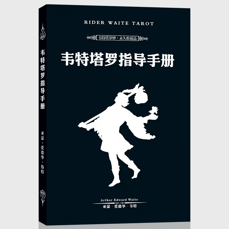 Genuine Wittaro guidance manual Wattaro Classic Flower Shadow Robot Tutorial Full Set the Dictionary
