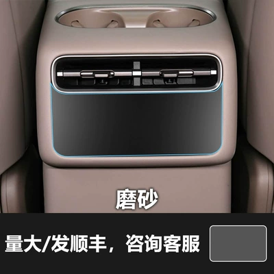 Panel Film, L6 Car Interior Navigation: Other Automotive Interior Supplies - 26-ideal-l9livis-rear-air-conditioning-frosted-tempered-film