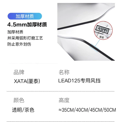 Motorcycle front windshield, Lead125 Windshield Modification Accessories