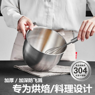 Stainless Steel Egg Beating Basin Baking Deepening Container Kitchen Household Cake Mixing Egg White Whipped Cream Bowl