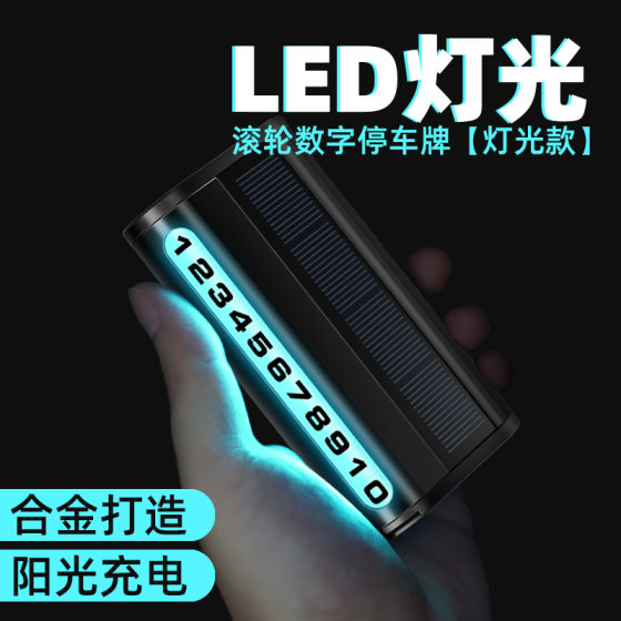 Solar parking sign roller luminous metal car car transfer card car temporary parking mobile phone number plate
