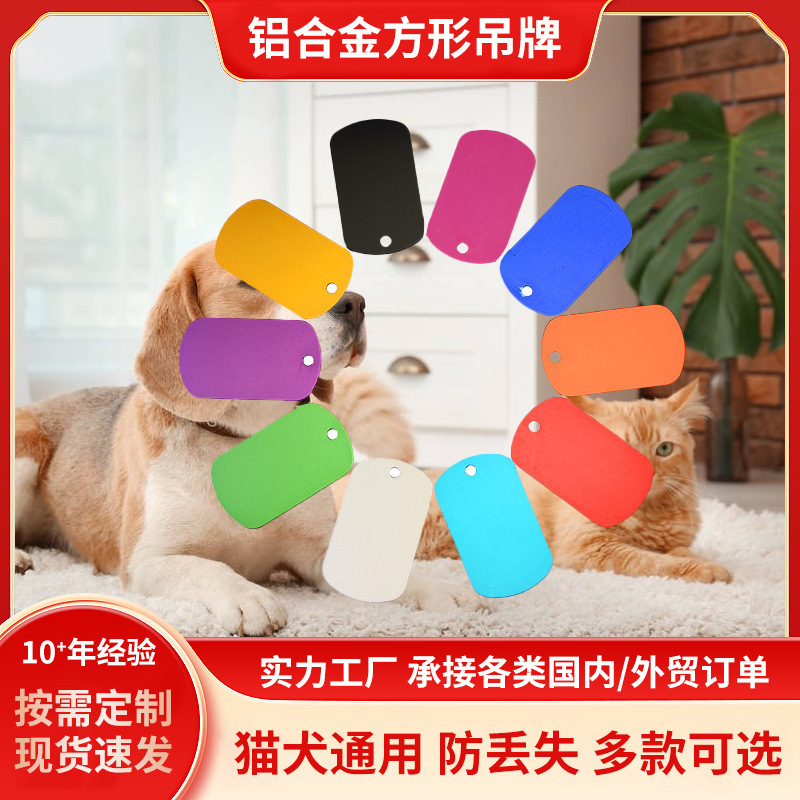 Aluminum Alloy Square Dog Tag Metal Blank Pet Identity Tag Can Be Engraved Colorful Pet Tag Pendant Wholesale