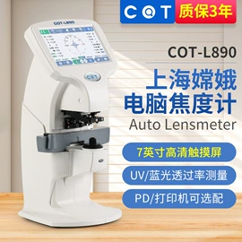 光学机具;其他光学仪器;配镜及配件