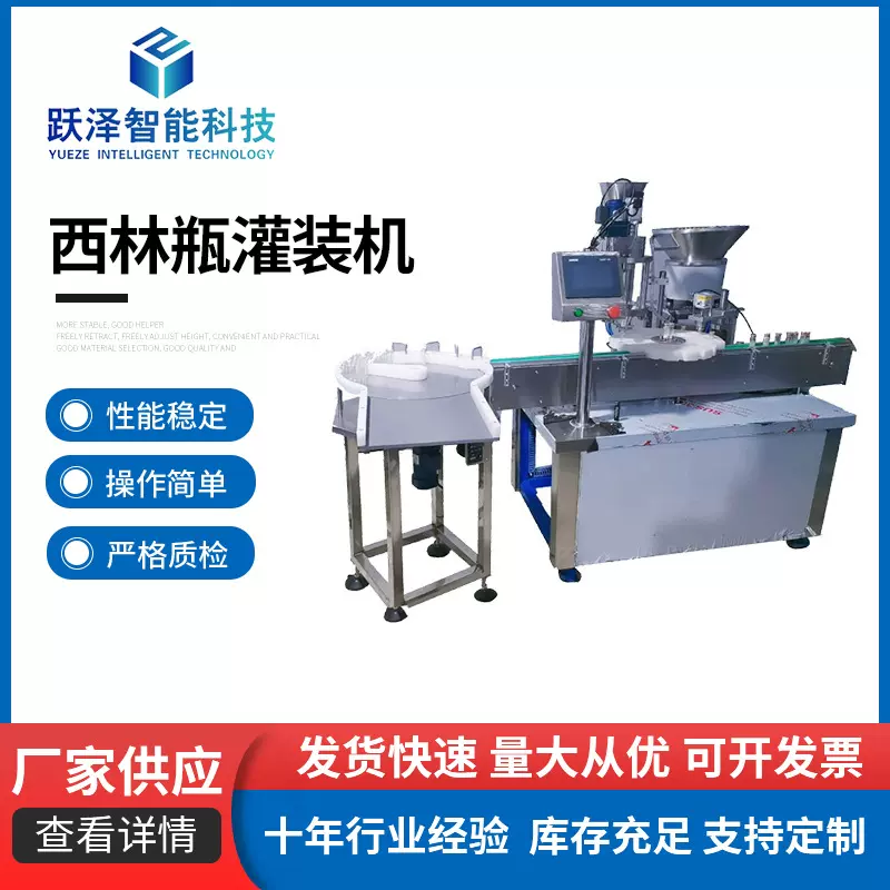 全自动西林瓶口服液定量四头灌装封口气缸上塞离心轧盖液体灌装机