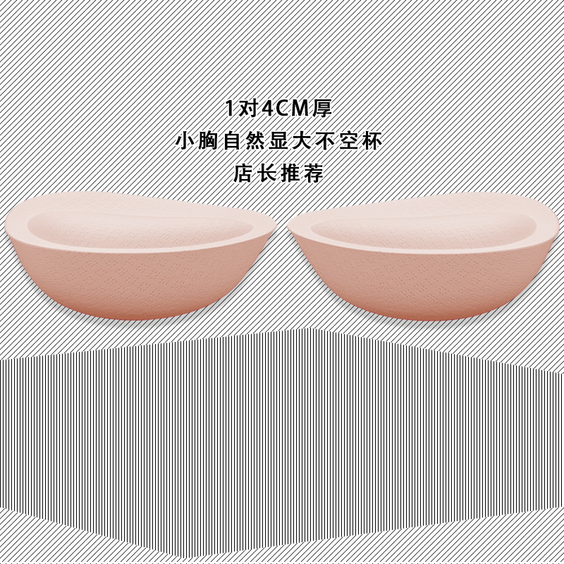 超厚胸垫平胸显大不空杯A变D男娘COS假胸部外扩文胸可拆卸内衣垫|undefined