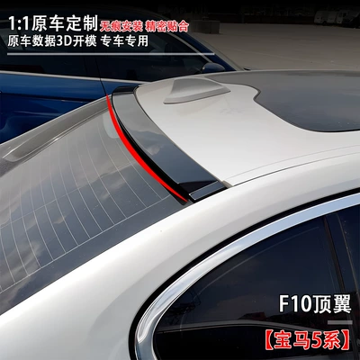 Wing, Non-Destructive Installation of Blow-Molded – Fixed wind wing