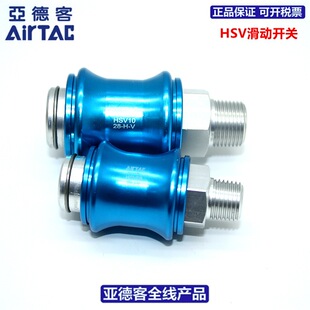 ԭ�b���¿�AIRTAC�ֻ��yHSV06 HSV08 HSV10 HSV15 HSV20 HSV25