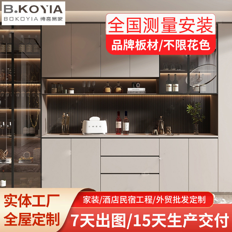Sideboard and Wine Cabinet Integrated Tall Cabinet, Solid Wood Multi-Layer Board, Multifunctional Storage Cabinet for Bedroom, Whole House Custom Cabinet Factory