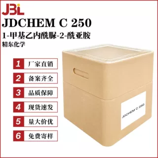 精东 JDCHEM C 250 肌酸酐 1-甲基乙内酰脲-2-酰亚胺 10g起订