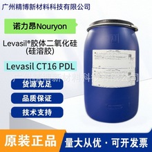 Nouryonŵ��������������� Levasil CT16 PDL ˮ�����׼����ܽ�
