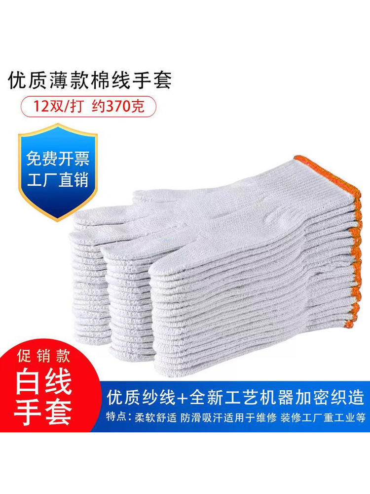 Nylon wear-resistant non-slip men's gloves