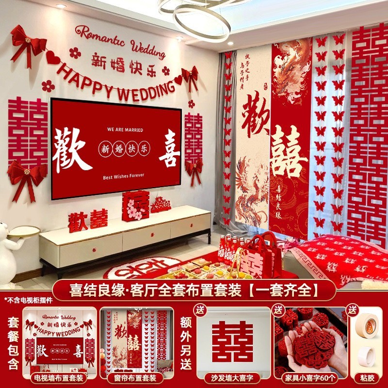 結婚式の部屋のレイアウト、結婚式の装飾セット、リビングルームのフルセット、男性と女性の寝室のテレビの壁の花、結婚式のホテルのカーテン|undefined