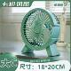 Mini Desktop Fan Office Home Silent Fan USB Dormitory Portable Cool Small Desktop Fan